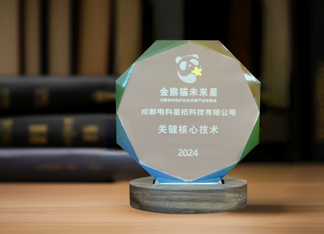 1715910306633792.png 图1 电科milan.com入选“金熊猫未来星”平台培育企业.png